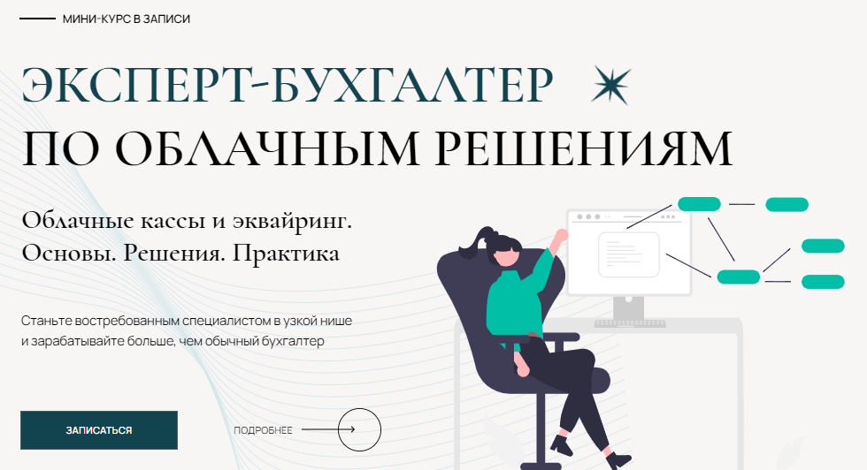 [Лидия Васильевна, Татьяна Коврегина] Мини-курс «Э_0.png